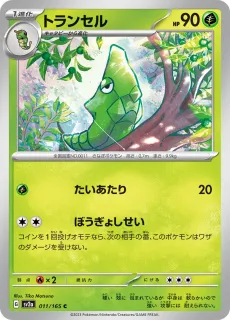 Metapod /POKEMON - JAP / Pokemon Card 151 Japanese