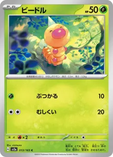 Weedle /POKEMON - JAP / Pokemon Card 151 Japanese