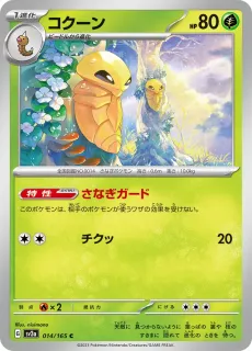 Kakuna /POKEMON - JAP / Pokemon Card 151 Japanese