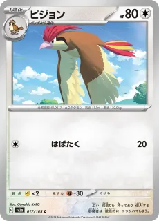 Pidgeotto /POKEMON - JAP / Pokemon Card 151 Japanese