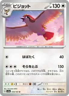 Pidgeot /POKEMON - JAP / Pokemon Card 151 Japanese