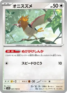 Spearow /POKEMON - JAP / Pokemon Card 151 Japanese
