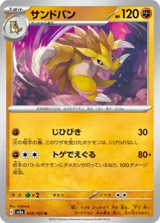 Sandslash /POKEMON - JAP / Pokemon Card 151 Japanese