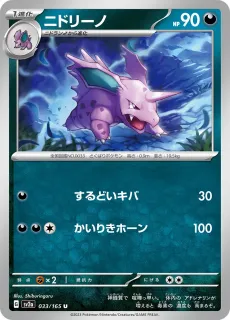 Nidorino /POKEMON - JAP / Pokemon Card 151 Japanese