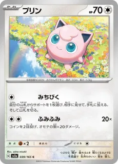 Jigglypuff /POKEMON - JAP / Pokemon Card 151 Japanese