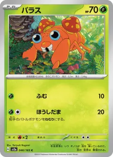 Paras /POKEMON - JAP / Pokemon Card 151 Japanese