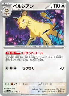 Persian /POKEMON - JAP / Pokemon Card 151 Japanese