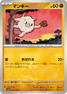 Mankey /POKEMON - JAP / Pokemon Card 151 Japanese