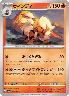 Arcanine /POKEMON - JAP / Pokemon Card 151 Japanese