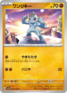 Machop /POKEMON - JAP / Pokemon Card 151 Japanese