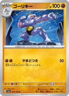 Machoke /POKEMON - JAP / Pokemon Card 151 Japanese