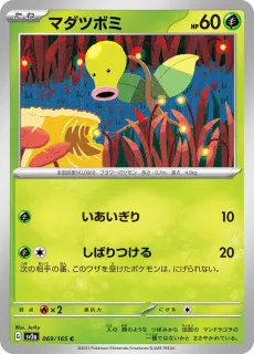 Bellsprout /POKEMON - JAP / Pokemon Card 151 Japanese