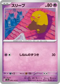 Drowzee /POKEMON - JAP / Pokemon Card 151 Japanese