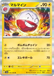 Electrode /POKEMON - JAP / Pokemon Card 151 Japanese