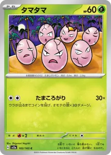 Exeggcute /POKEMON - JAP / Pokemon Card 151 Japanese