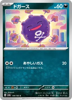 Koffing /POKEMON - JAP / Pokemon Card 151 Japanese