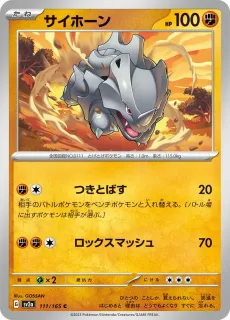 Rhyhorn /POKEMON - JAP / Pokemon Card 151 Japanese