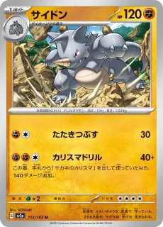 Rhydon /POKEMON - JAP / Pokemon Card 151 Japanese