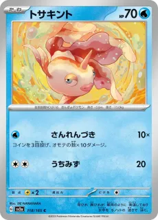 Goldeen /POKEMON - JAP / Pokemon Card 151 Japanese