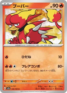 Magmar /POKEMON - JAP / Pokemon Card 151 Japanese