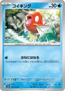 Magikarp /POKEMON - JAP / Pokemon Card 151 Japanese