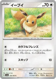 Eevee /POKEMON - JAP / Pokemon Card 151 Japanese