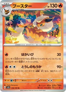 Flareon /POKEMON - JAP / Pokemon Card 151 Japanese