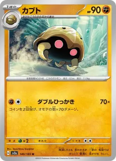 Kabuto /POKEMON - JAP / Pokemon Card 151 Japanese