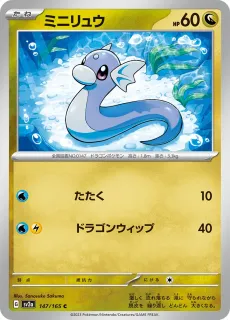Dratini /POKEMON - JAP / Pokemon Card 151 Japanese