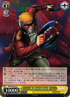 Star-Lord /Weiss Schwarz - JAP / MARVEL Card Collection